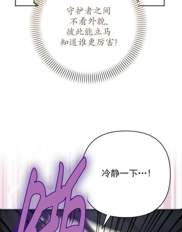 第14话 第12页