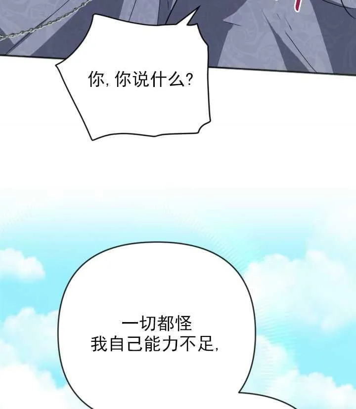 第14话 第28页