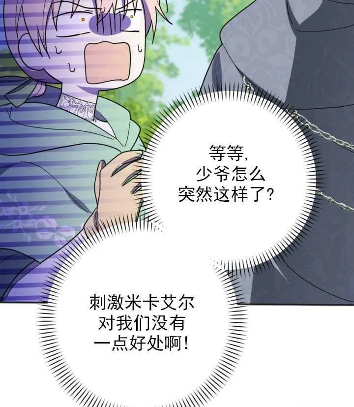 第14话 第32页
