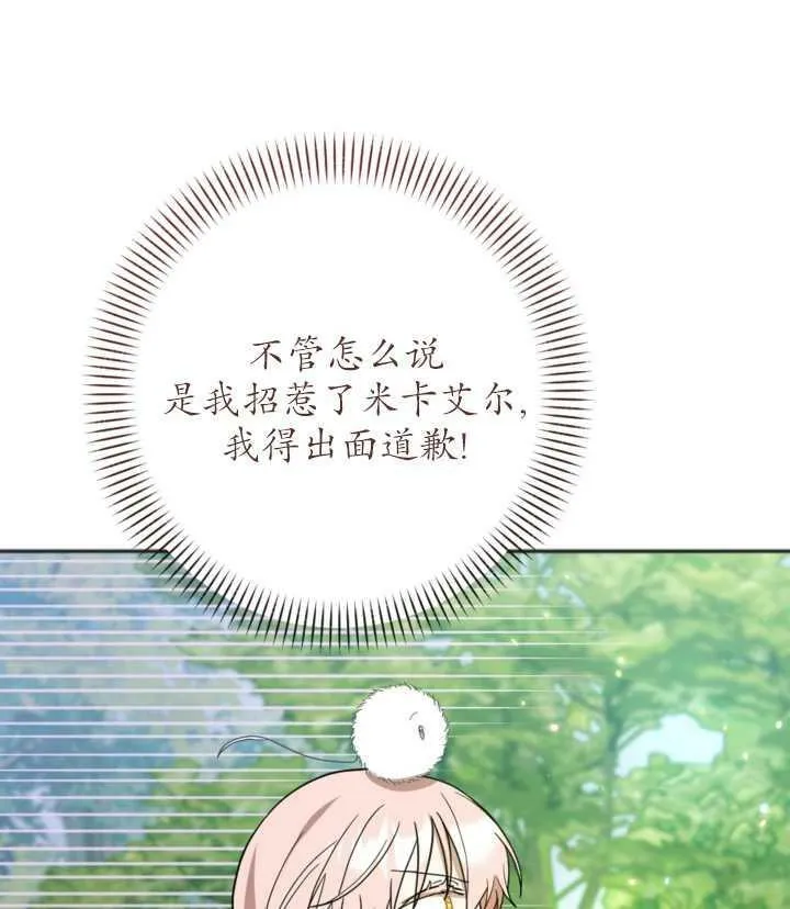 第14话 第38页