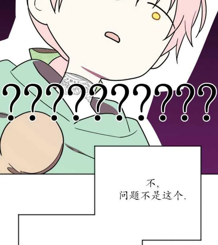第14话 第44页