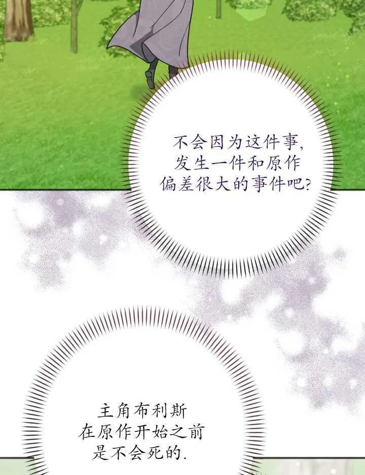 第14话 第66页