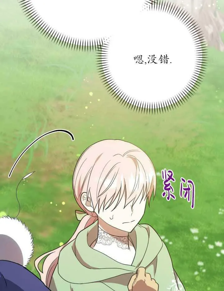 第14话 第67页