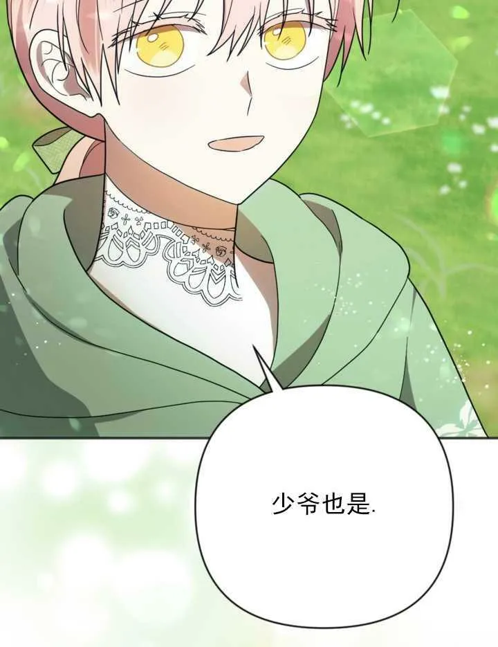 第14话 第71页