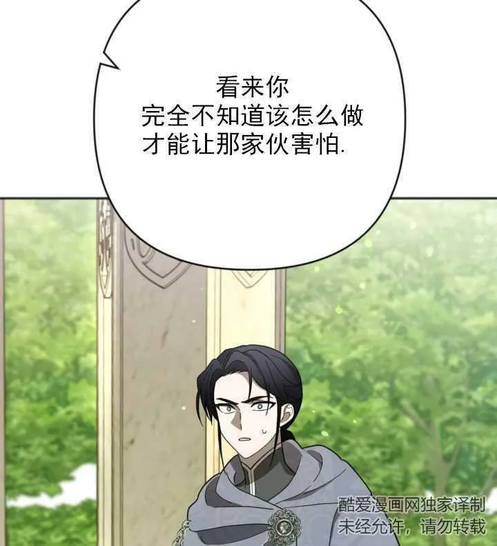 第14话 第88页