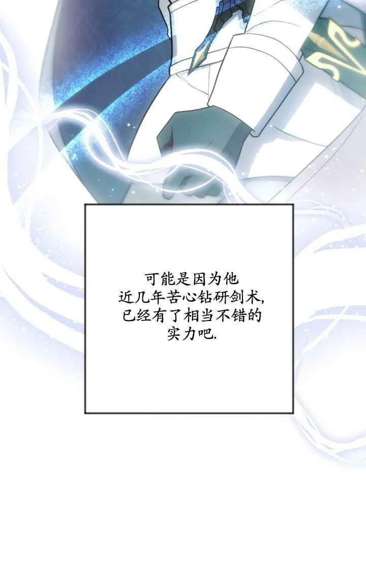第15话 第8页