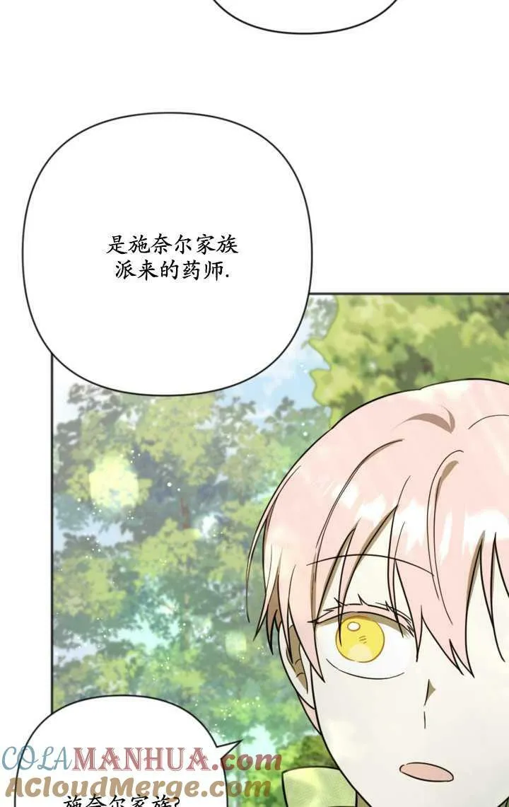 第15话 第16页