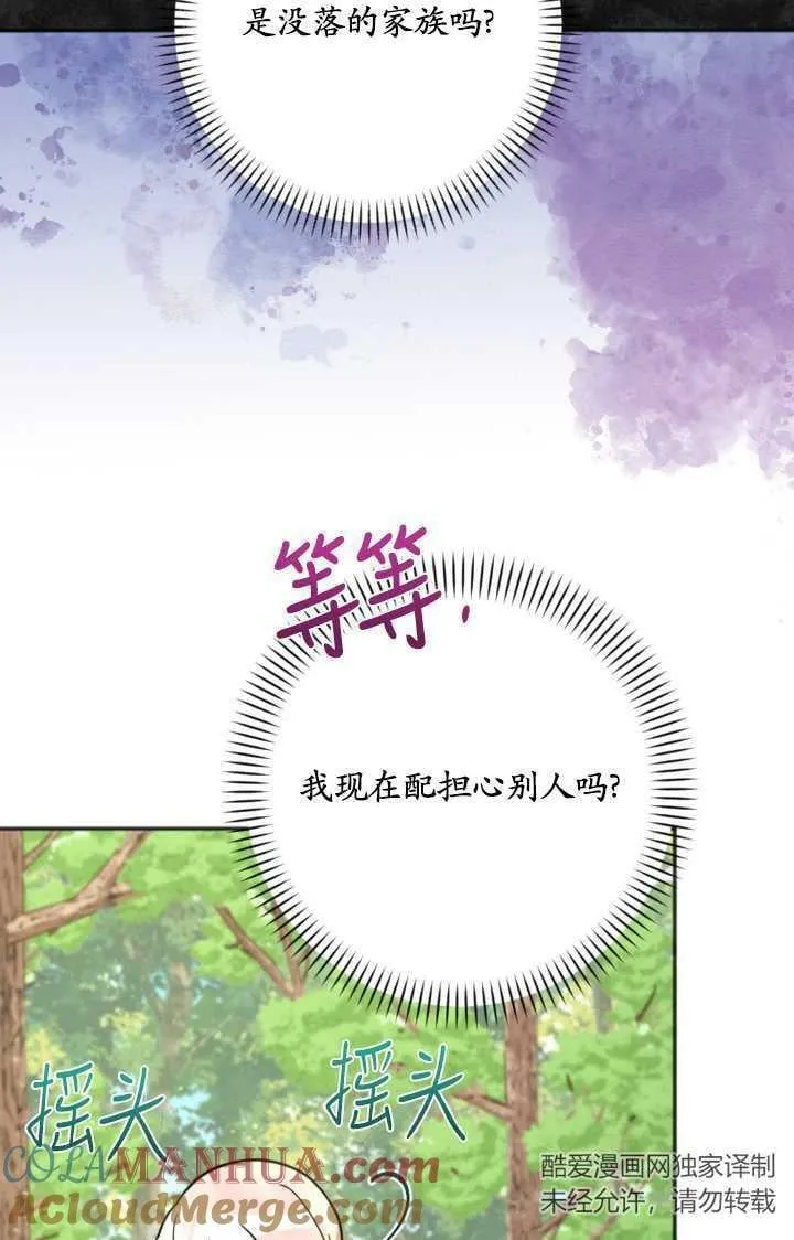 第15话 第28页