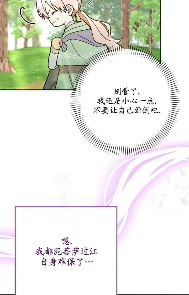 第15话 第29页