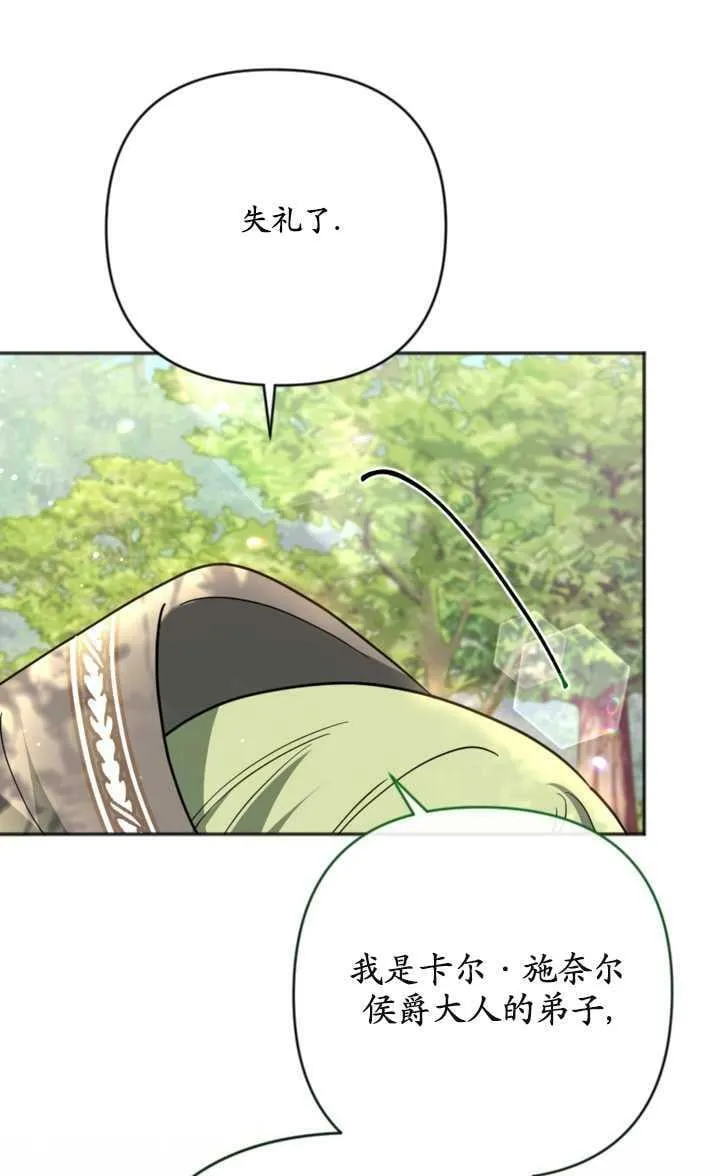 第15话 第41页