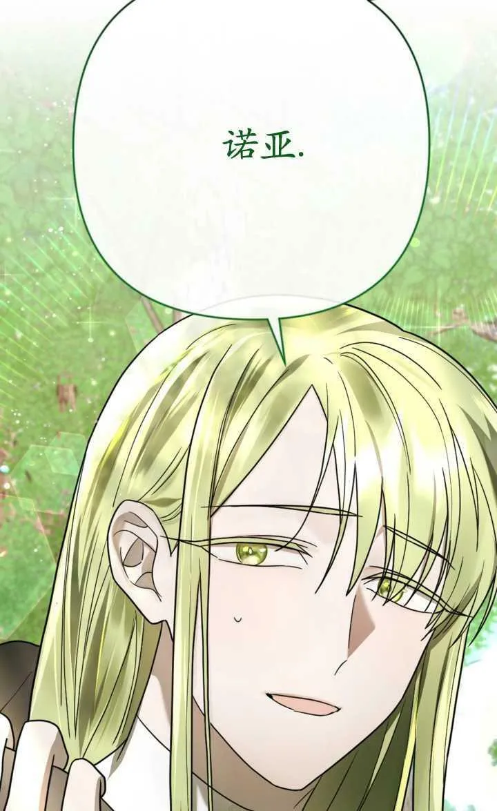 第15话 第42页