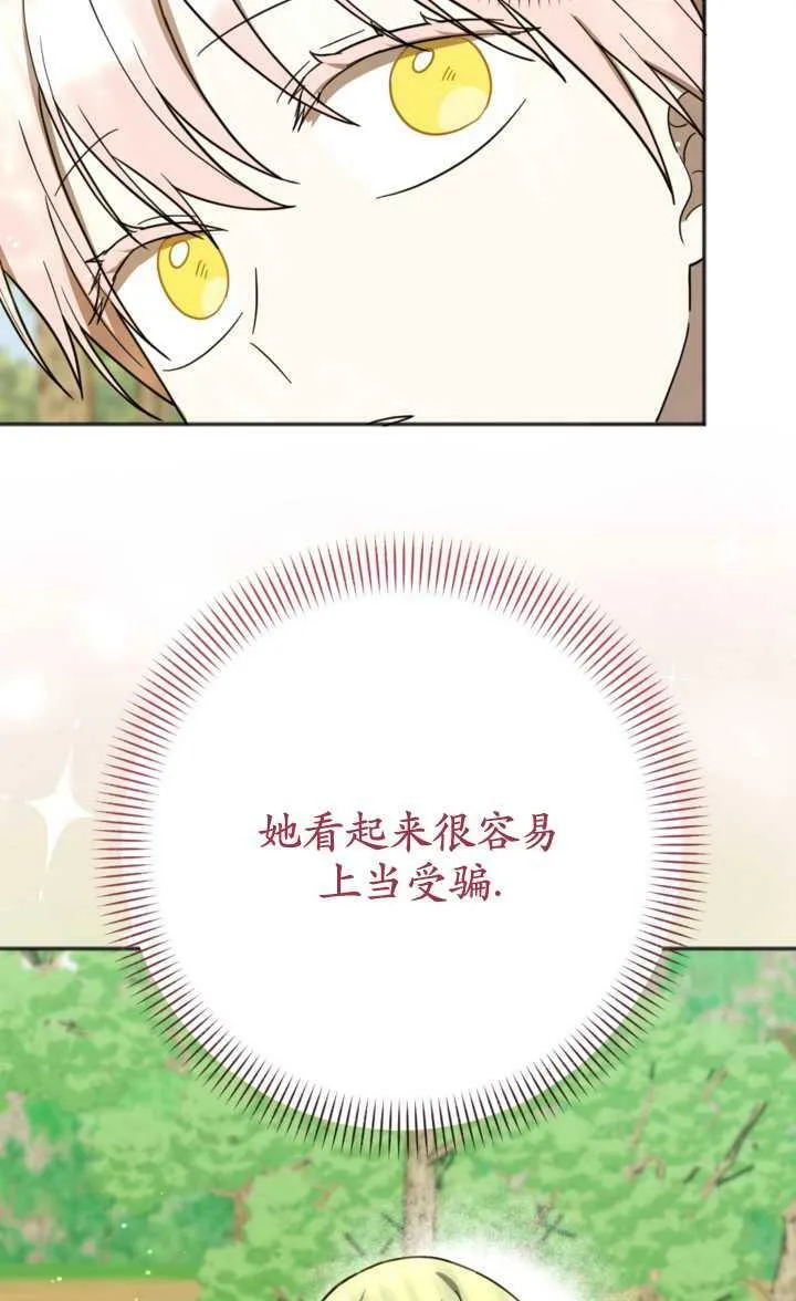 第15话 第44页