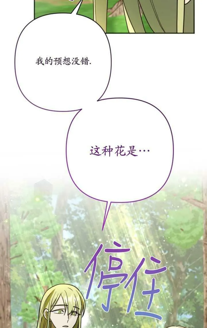 第15话 第71页