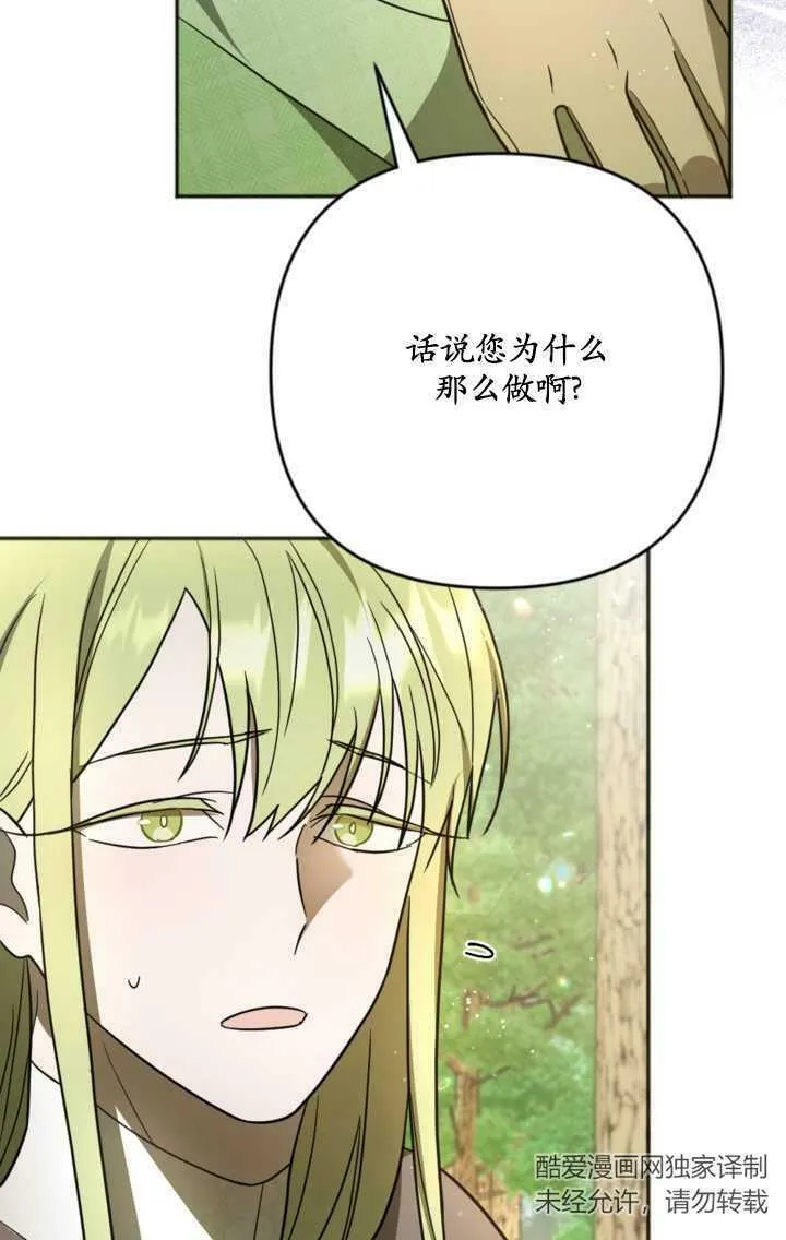 第15话 第75页