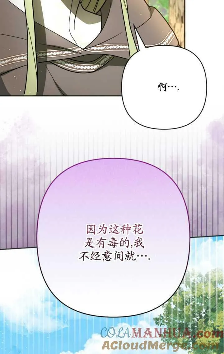 第15话 第76页