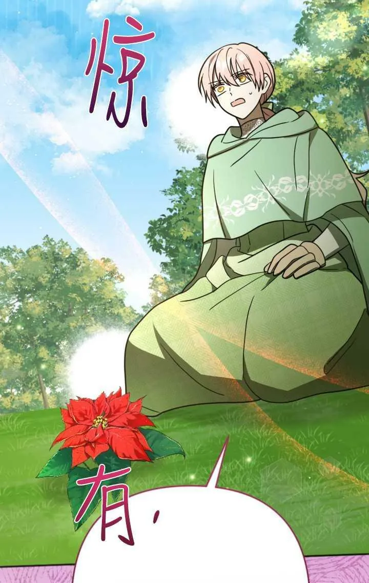 第15话 第77页