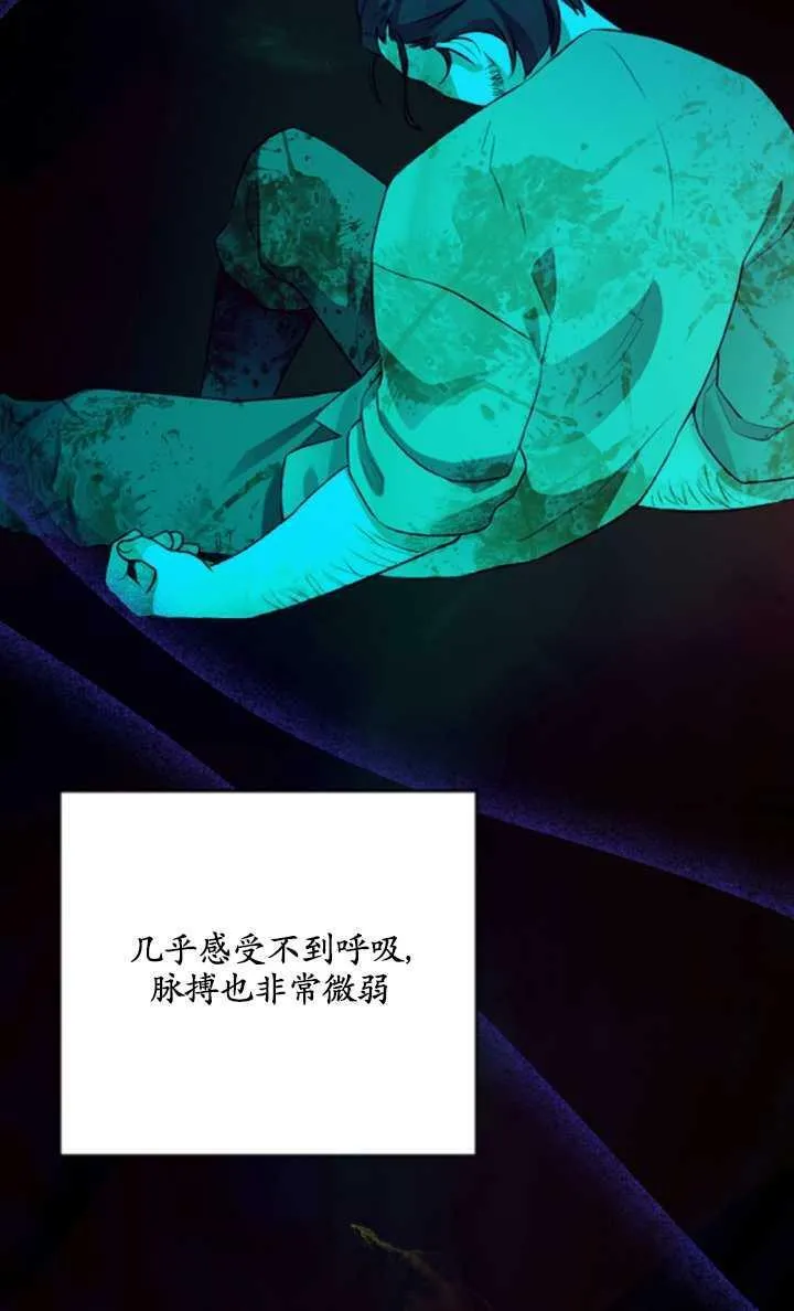 第16话 第3页