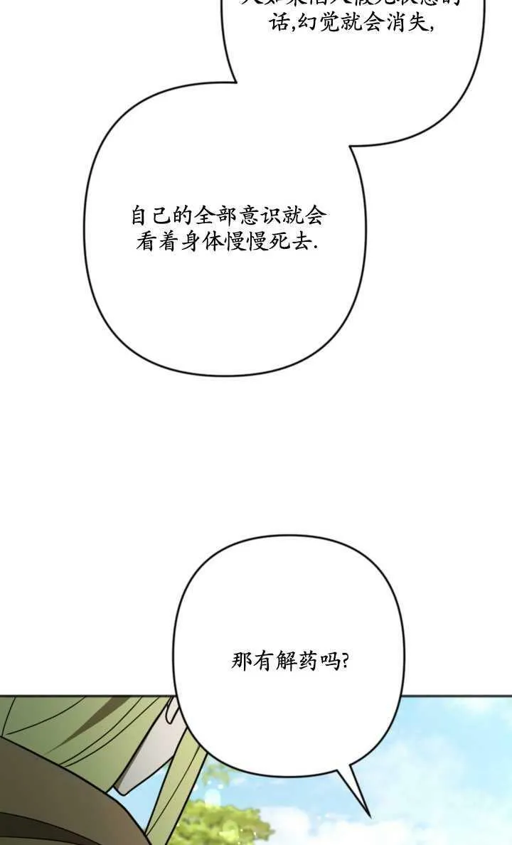 第16话 第6页