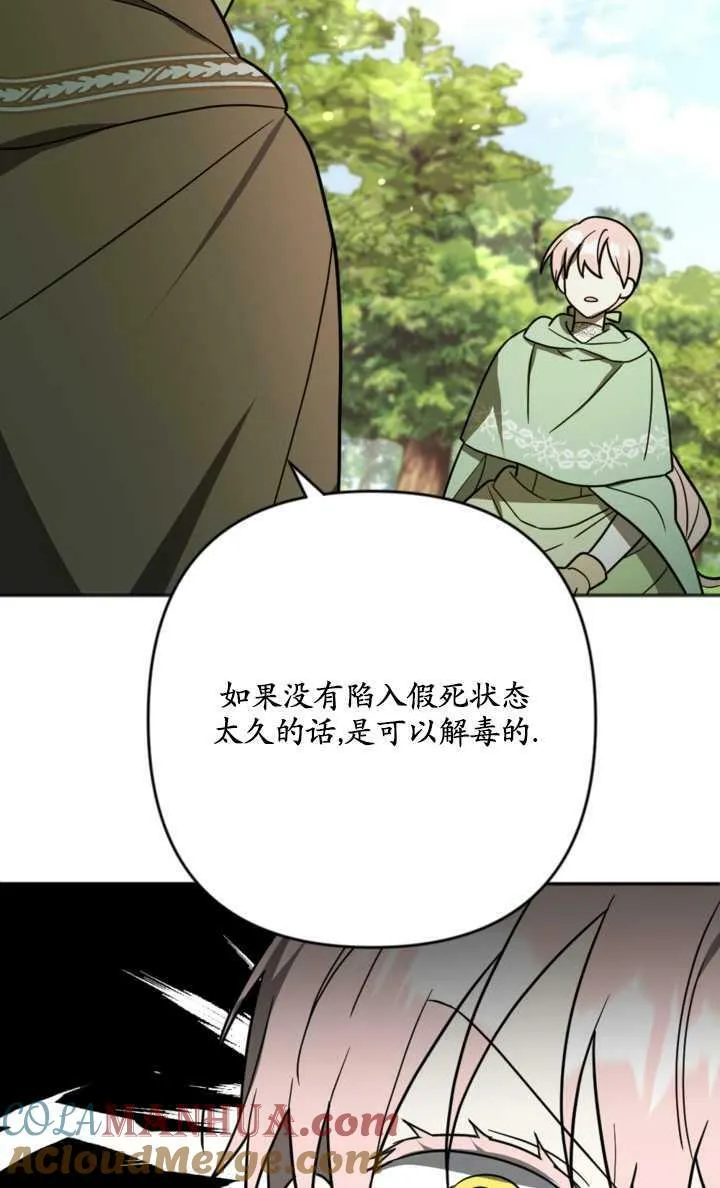 第16话 第7页