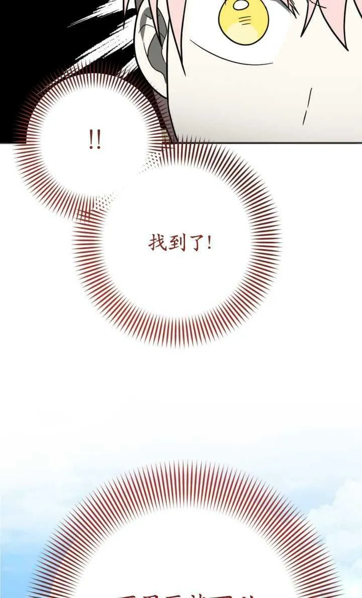第16话 第8页