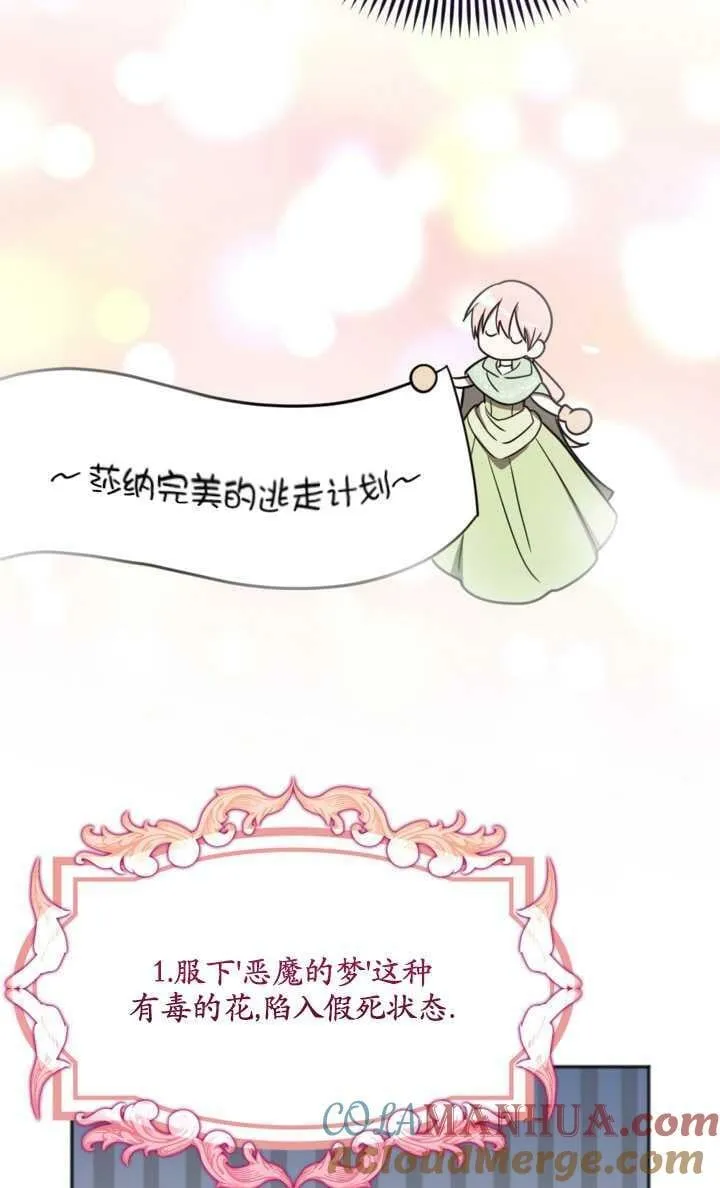 第16话 第13页
