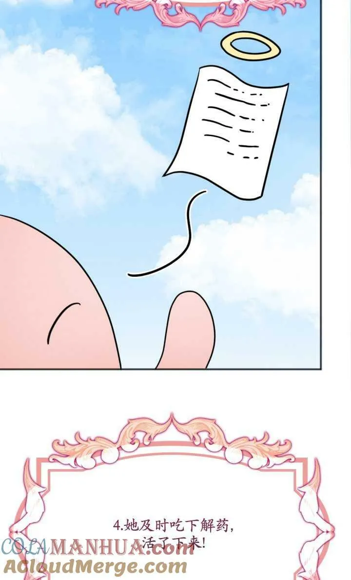 第16话 第16页