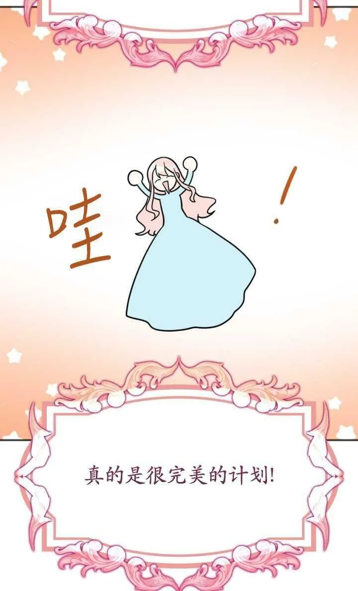 第16话 第17页