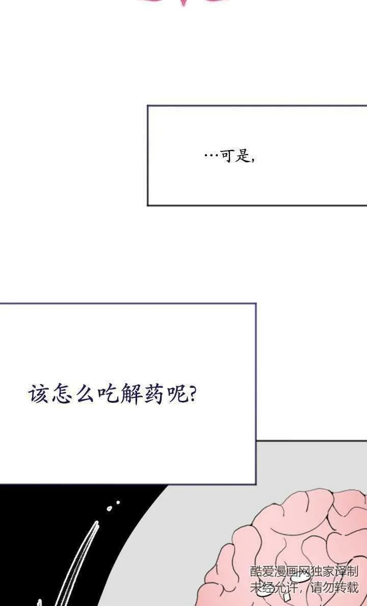 第16话 第18页