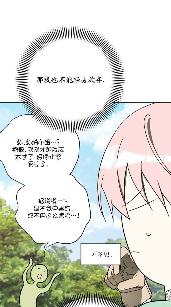 第16话 第21页