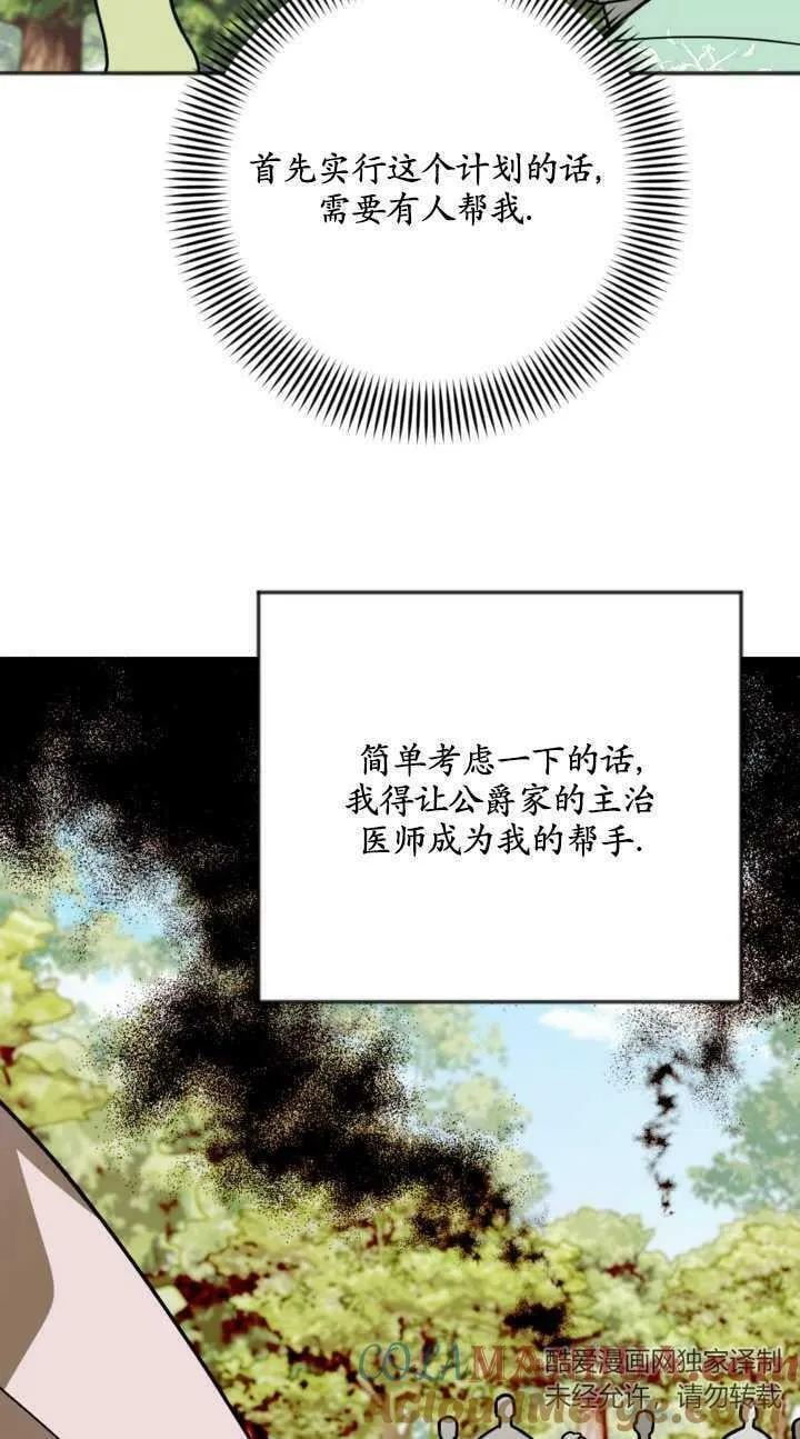 第16话 第22页