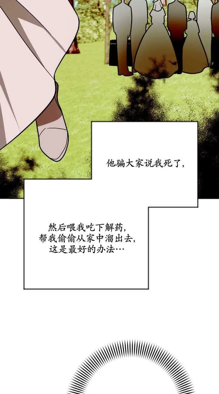 第16话 第23页