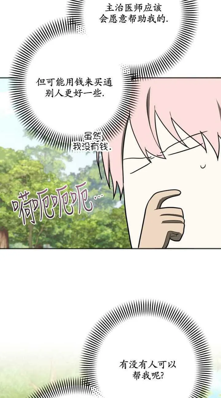 第16话 第24页