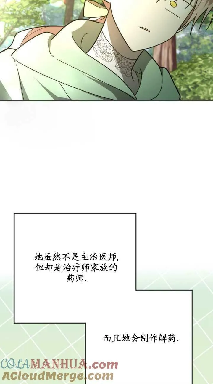 第16话 第28页