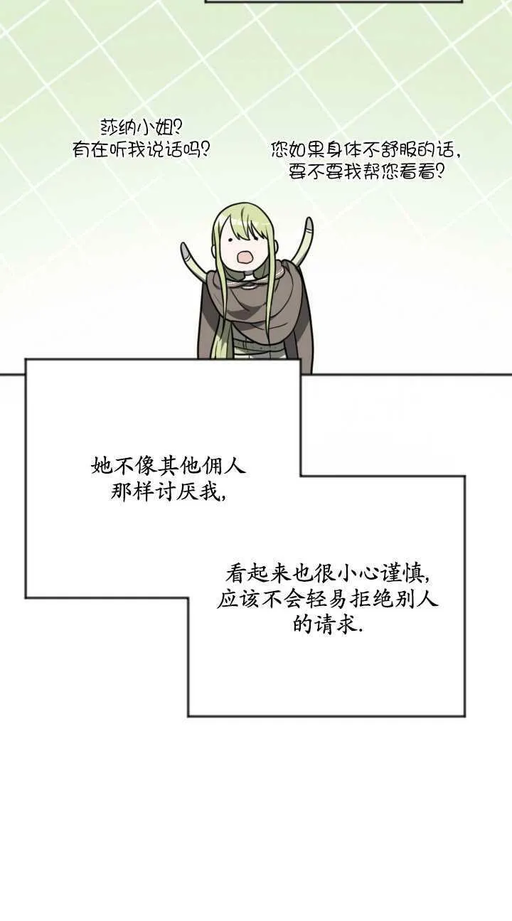第16话 第29页