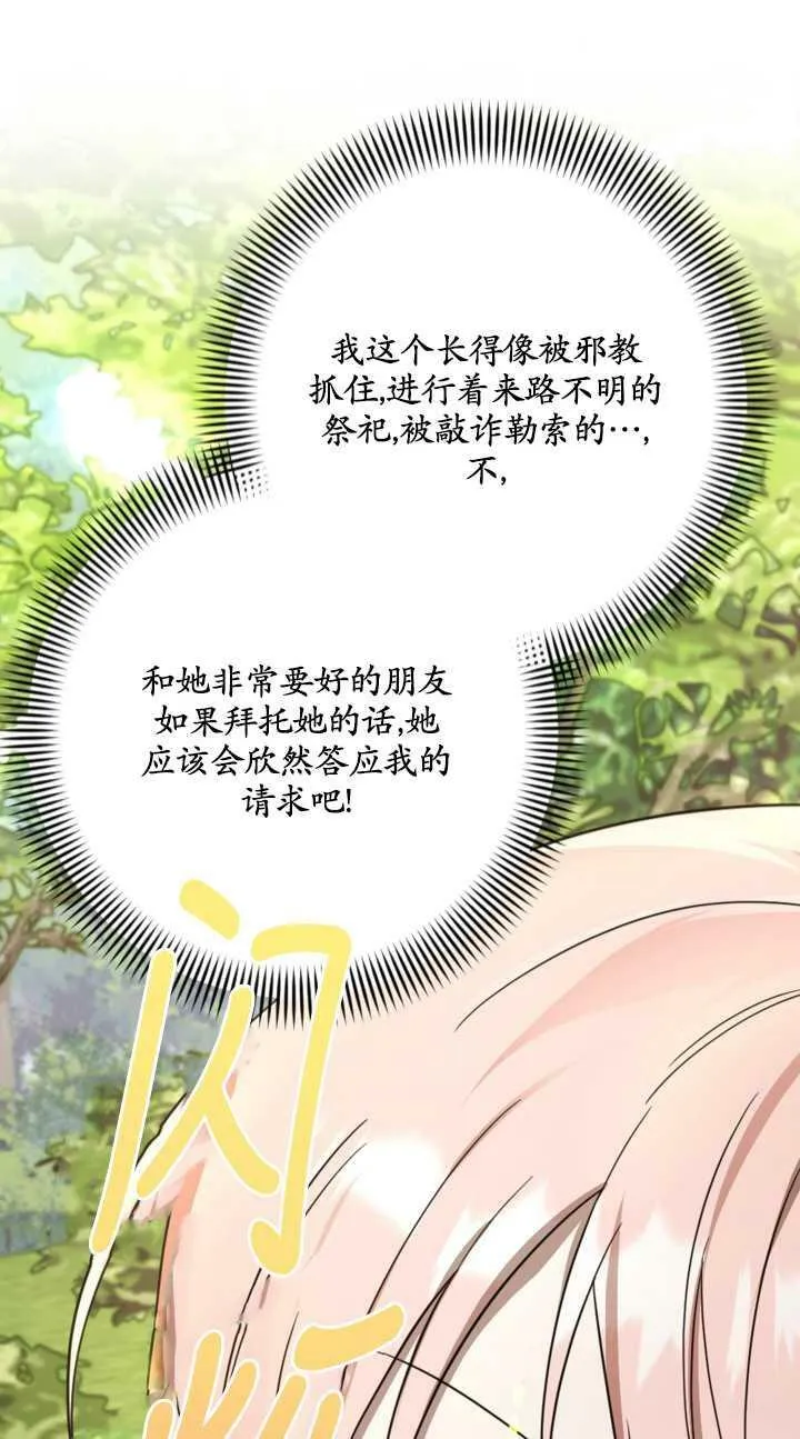 第16话 第30页