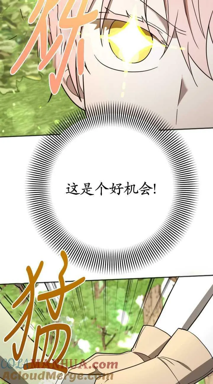 第16话 第31页