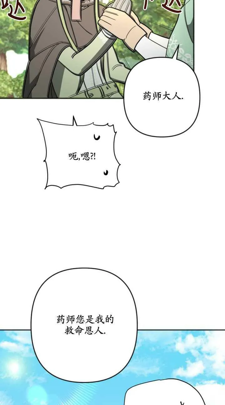 第16话 第33页