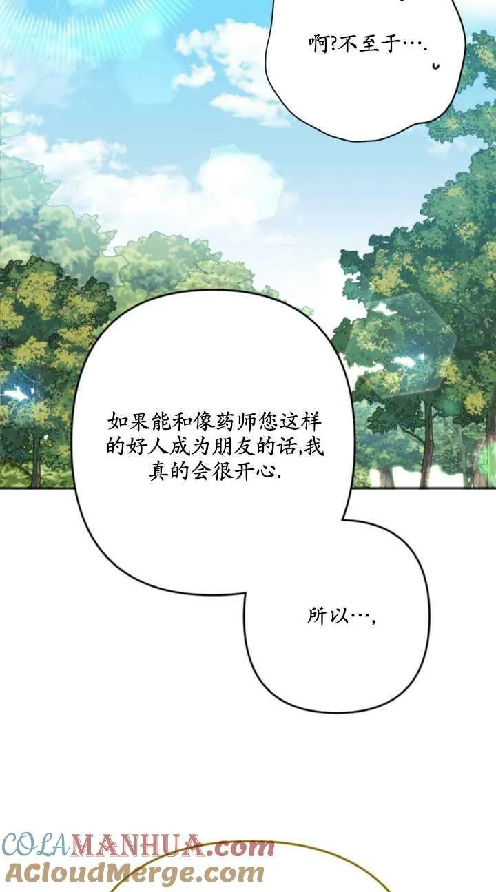 第16话 第34页