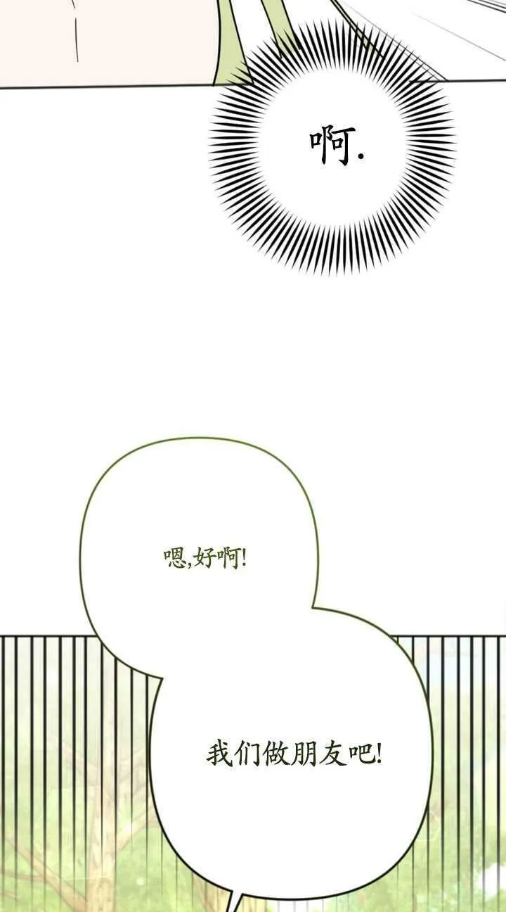 第16话 第38页
