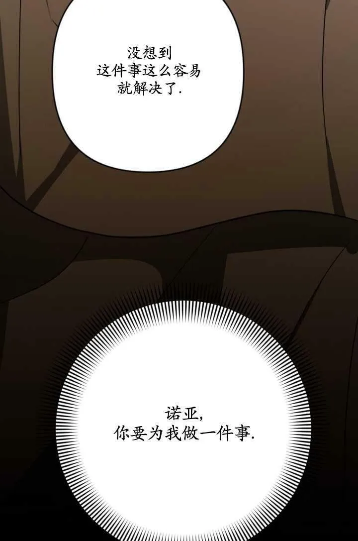 第16话 第42页