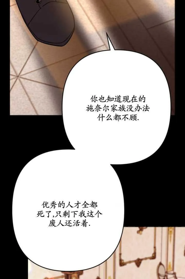 第16话 第54页