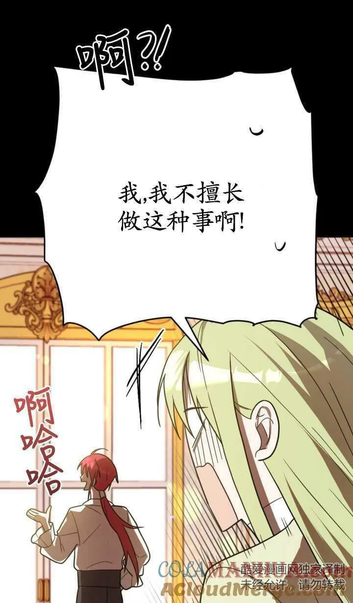 第16话 第61页