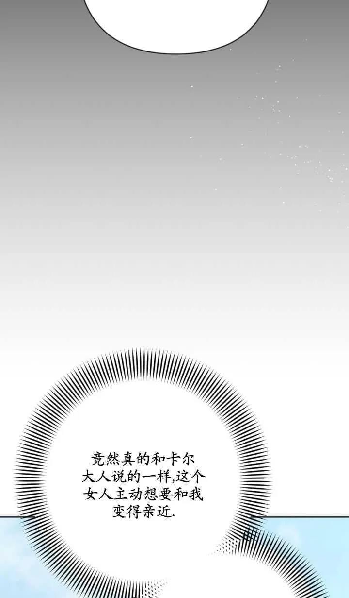 第16话 第66页