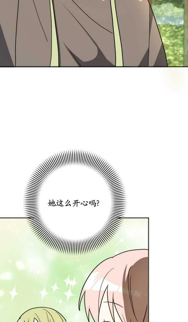 第16话 第68页