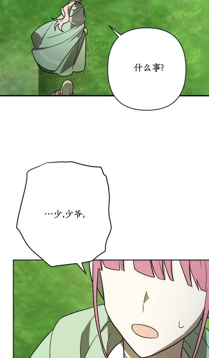第16话 第71页