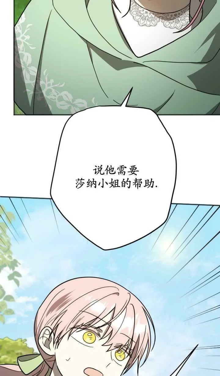 第16话 第72页