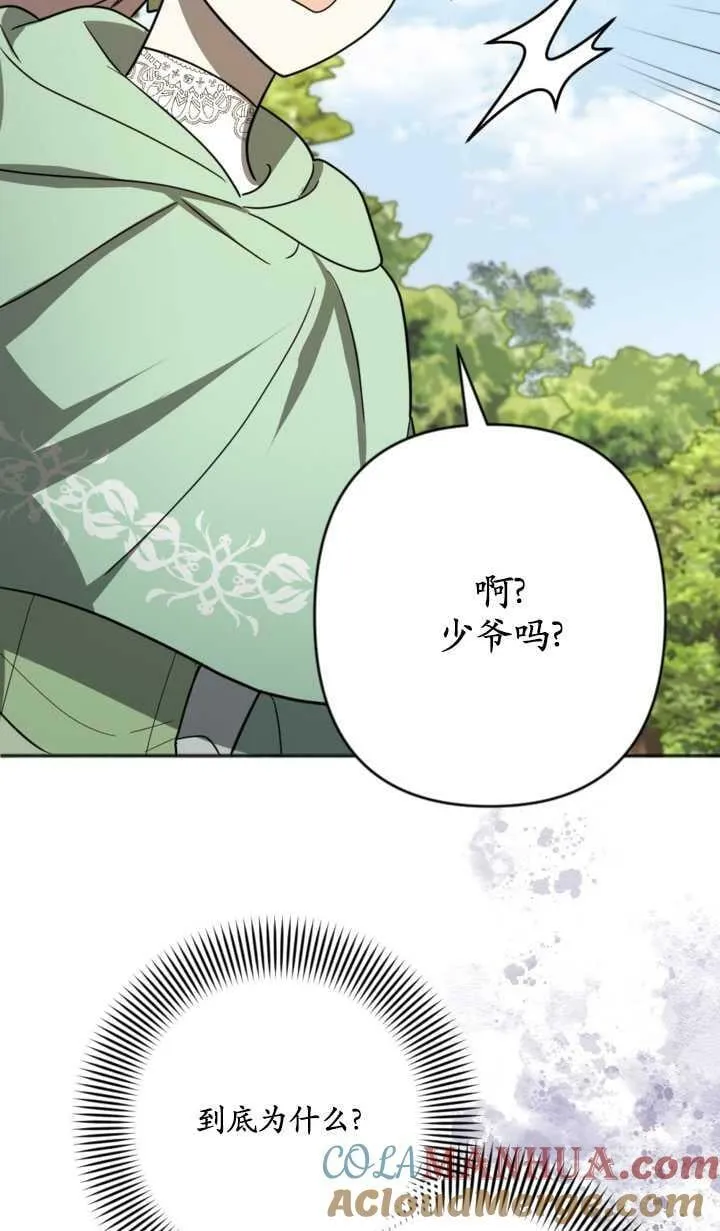 第16话 第73页