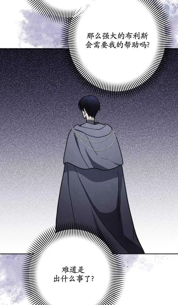第16话 第74页