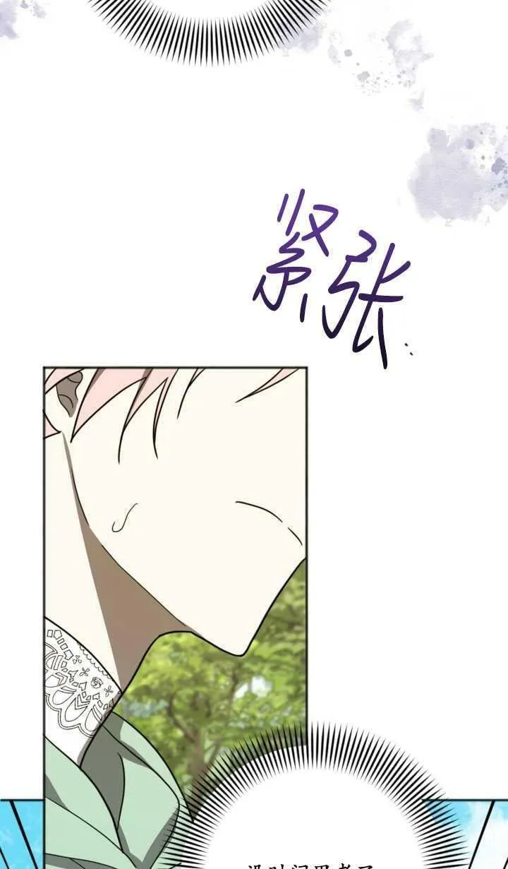 第16话 第75页