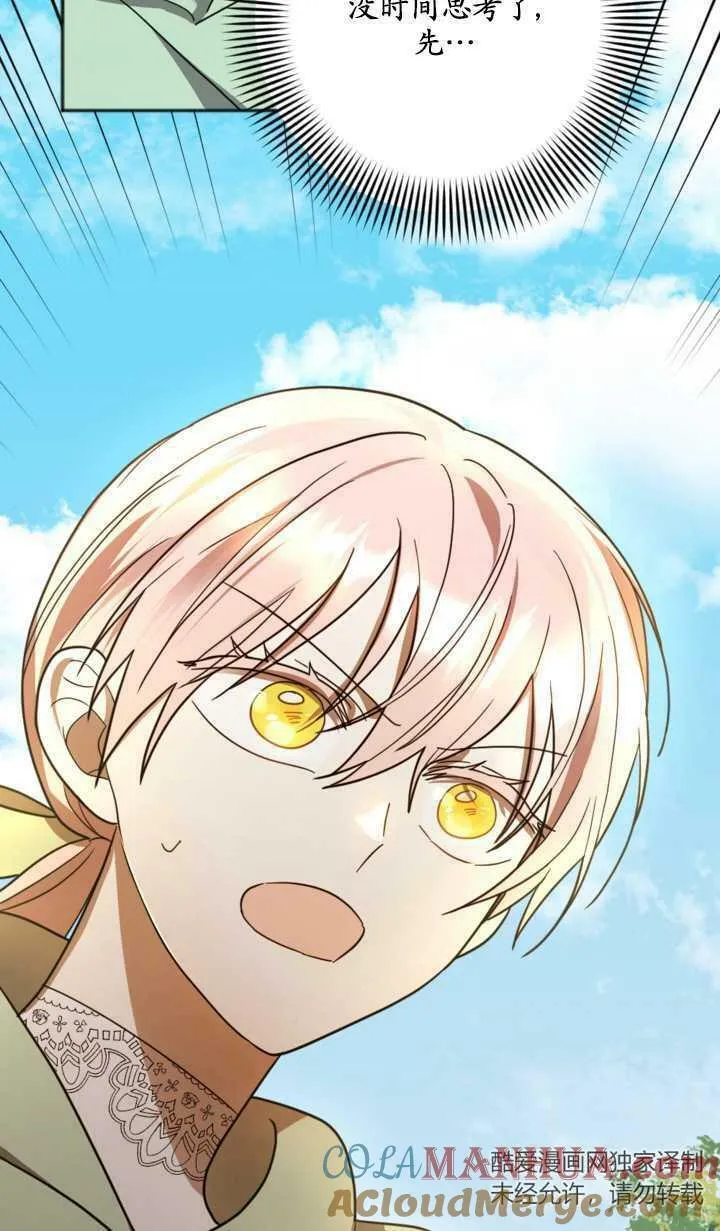 第16话 第76页